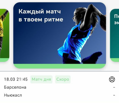 Экран приложения: Главная